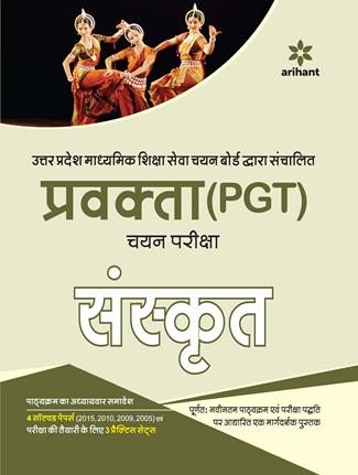 Arihant Uttar Pradesh Pravakta (PGT) Chayan Pariksha SANSKRIT